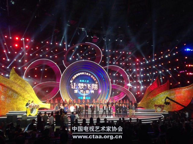 第二届亚洲微电影艺术节“金海棠奖”颁奖盛典在云南举办