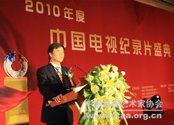 2011（2010年度中国电视纪录片颁奖盛典暨高峰论坛在津举行）