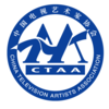 湖南省电视艺术家协会召开第四届二次理事会议