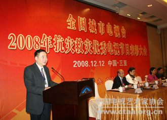 2008（第四届中国（三亚）国际广告艺术周颁奖典礼）